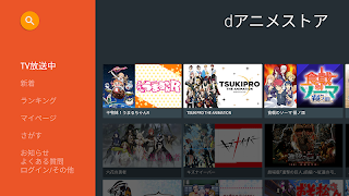 dアニメストア-アニメ配信サービス پوسٹر