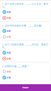 Chinese Grammar Test screenshot 3