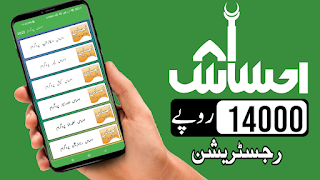 Ehsass Program App Ekran Görüntüsü 4