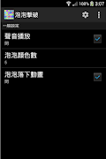 Bubble Breaker ภาพหน้าจอ 4