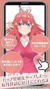 五等分の花嫁アラーム 五月編 স্ক্রিনশট 1
