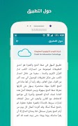 السهل في صفة الحج والعمرة syot layar 4