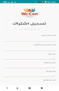 WeCan-Enjoy-Learning 截图 5