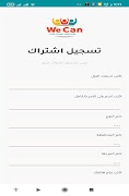 WeCan-Enjoy-Learning скриншот 5