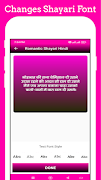 रोमांटिक शायरी - लव शायरी एप्स screenshot 5