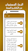 سورة الرحمن بدون انترنت screenshot 5
