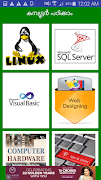Malayalam computing Tutorials 截图 4