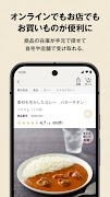 MUJI アプリ - 無印良品 截图 3