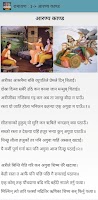 Ramayan (रामायण) ảnh chụp màn hình 2