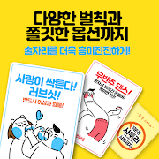 쭈루쭈루 랜덤게임 Screenshot 3