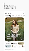 W컨셉 - 나만의 컨셉, 감각적 스타일링 スクリーンショット 2