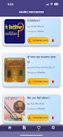Gurmat Library Screenshot 2