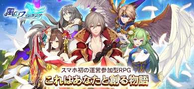 風のファンタジア screenshot 5