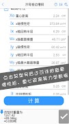 型钢大师 اسکرین شاٹ 2