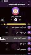 أناشيد نورالدين خورشيد2020 بدون نت ảnh chụp màn hình 2