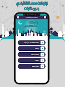 النقشبندي ابتهالات بدون انترنت screenshot 1