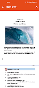 Class 9-10 Physics Book 2026 screenshot 3