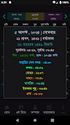 বাংলা ঘড়ি (Bangla Clock) 스크린샷 4