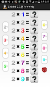 Our children multiplication ภาพหน้าจอ 7