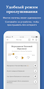 Мой молитвослов syot layar 3