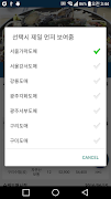 수산물 도매시장/공판장 경매가격정보 - 일자별 정보제공 screenshot 3