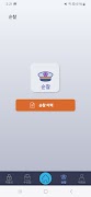 SmartLoto screenshot 4