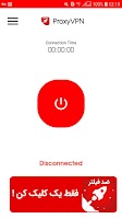 پروکسی تلگرام - ضد فیلتر شو ! imagem de tela 1