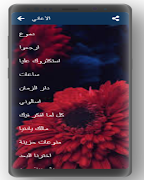 اغاني حمادة هلال الحزينة بدون نت imagem de tela 1