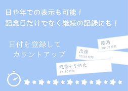 Time Passes. -Count up the ann স্ক্রিনশট 7