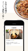 丸亀製麺  - おいしいうどんもっとお得に - স্ক্রিনশট 2