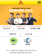 탐정라인강 स्क्रीनशॉट 1