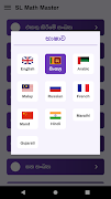 SL Math Master تصوير الشاشة 2