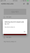 고대인클래스 syot layar 6