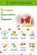 키즈칼리지 대전세종 screenshot 3