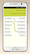 Ankommen تصوير الشاشة 5