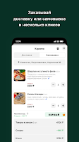 Rosmarine screenshot 2