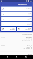 STS  (Business) স্ক্রিনশট 3