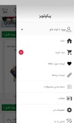 پیکوتویز اسکرین شاٹ 2