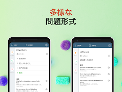 TOEIC®必須英単語・熟語 screenshot 3