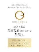 6 Schermata ゴージャス-質の高いマッチングアプリで婚活・恋活、出会い