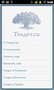 Toldot siddur screenshot 3