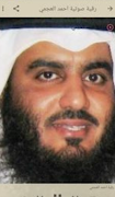 رقية شرعية أحمد العجمي بدون إنترنت imagem de tela 1