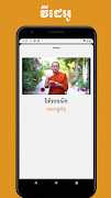 KouSopheap ภาพหน้าจอ 3