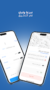 Taha Move - تاكسي طه | تكسي طه screenshot 7