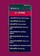 বাংলা থেকে ইংরেজী অনুবাদ تصوير الشاشة 1