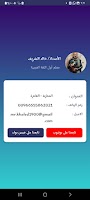 الخالد في اللغة العربية screenshot 2