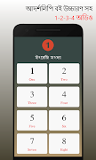 অ আ ক খ বই অডিও - আদর্শলিপি বই تصوير الشاشة 6