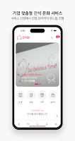 간식맘 captura de pantalla 1