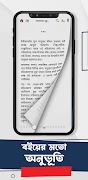 Prabhatferi تصوير الشاشة 3