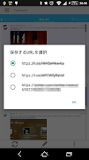 Pocket plugin for twicca ảnh chụp màn hình 3